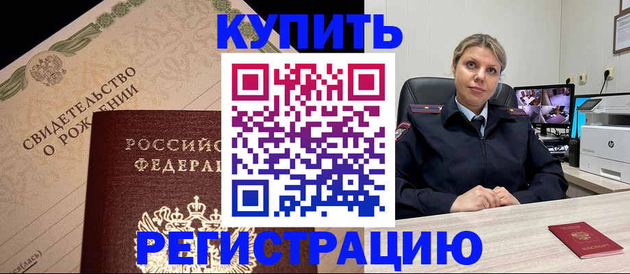временная регистрация для школы в Серпухове