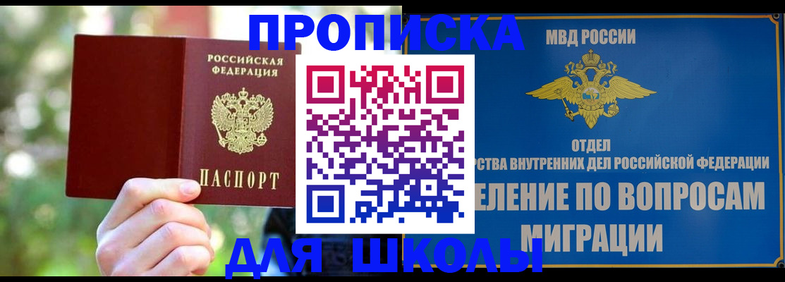 временная регистрация купить в Серпухове